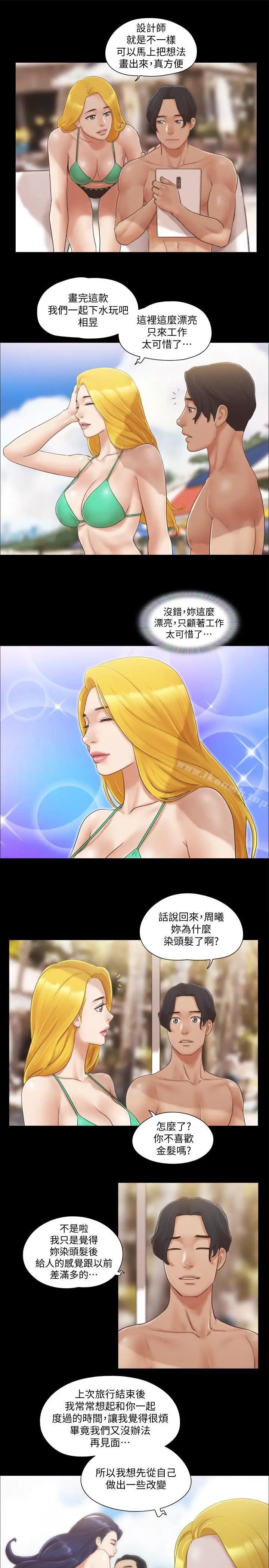 漫画《协议换爱》第31话第7张图