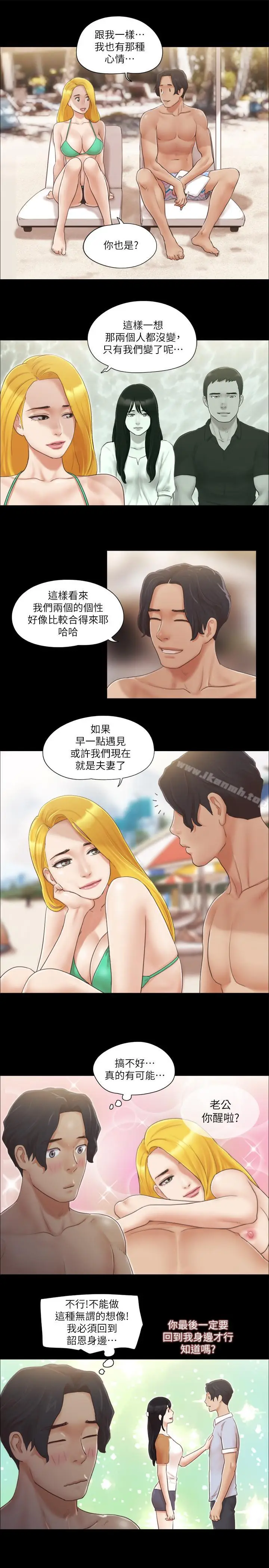 漫画《协议换爱》第31话第9张图