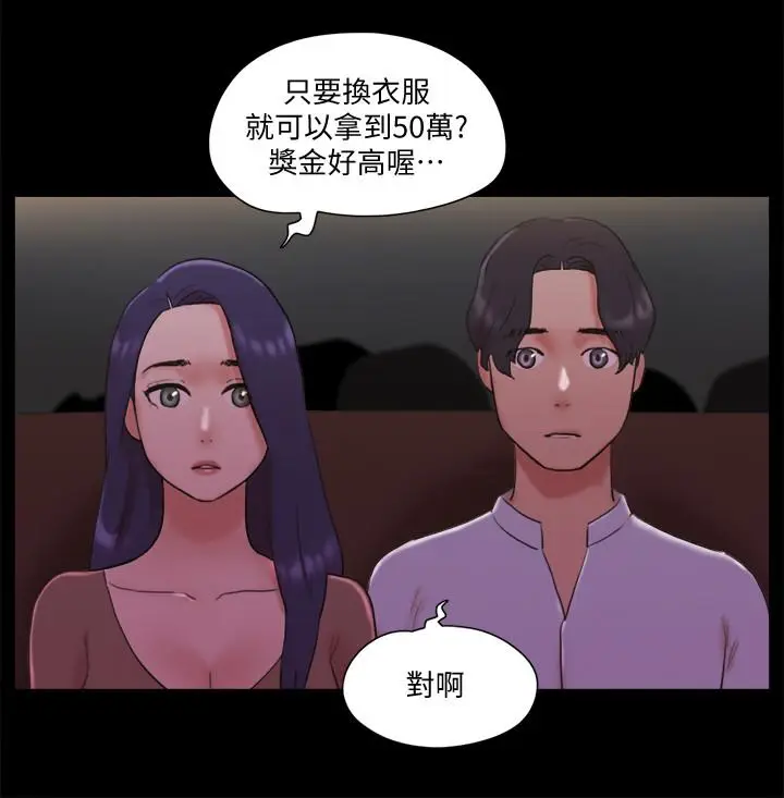 漫画《协议换爱》第76话第11张图