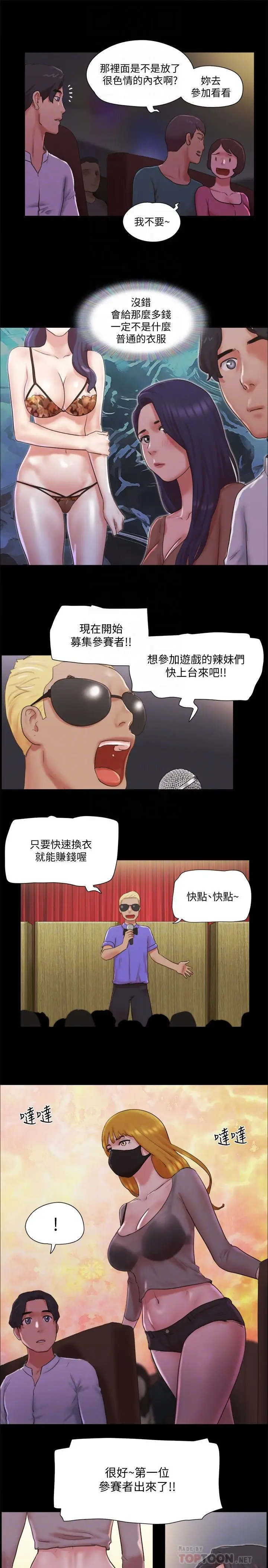漫画《协议换爱》第76话第12张图