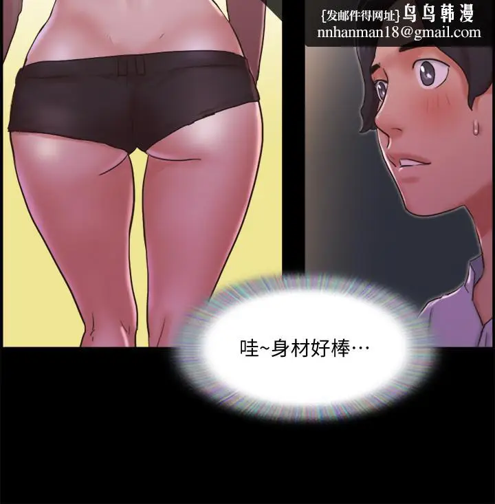 漫画《协议换爱》第76话第13张图