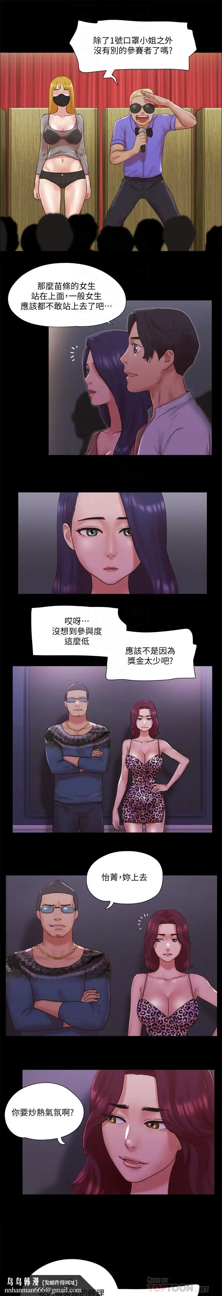 漫画《协议换爱》第76话第14张图