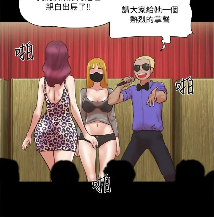 漫画《协议换爱》第76话第15张图
