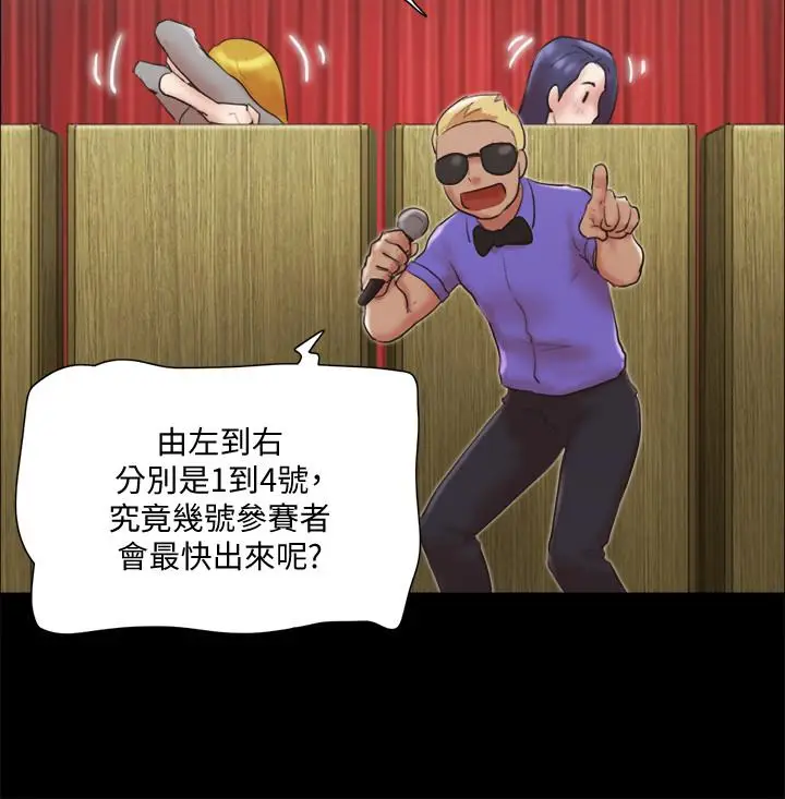 漫画《协议换爱》第76话第19张图