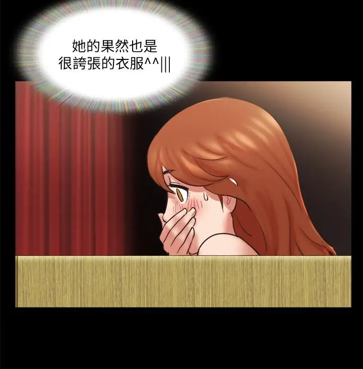漫画《协议换爱》第76话第21张图