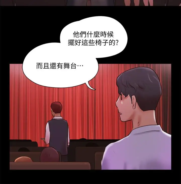 漫画《协议换爱》第76话第5张图
