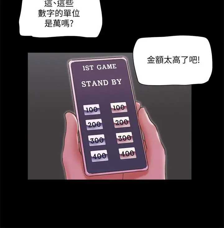 漫画《协议换爱》第76话第7张图