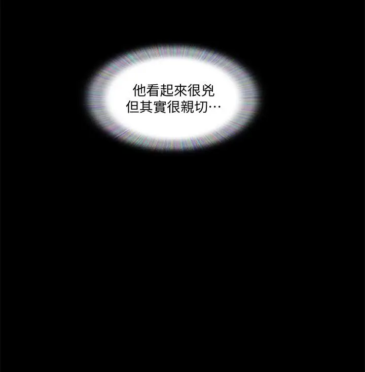 漫画《协议换爱》第76话第9张图