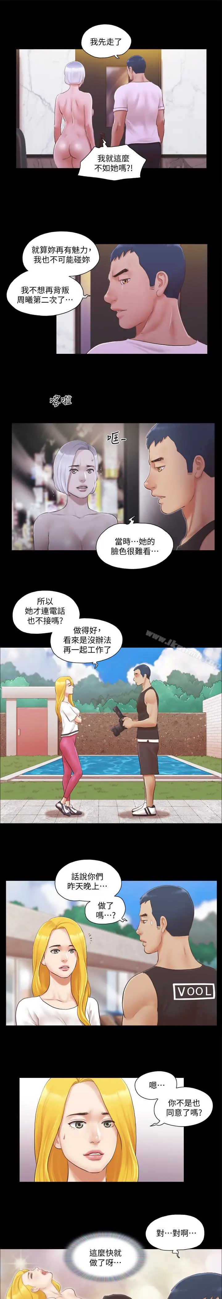漫画《协议换爱》第21话第13张图