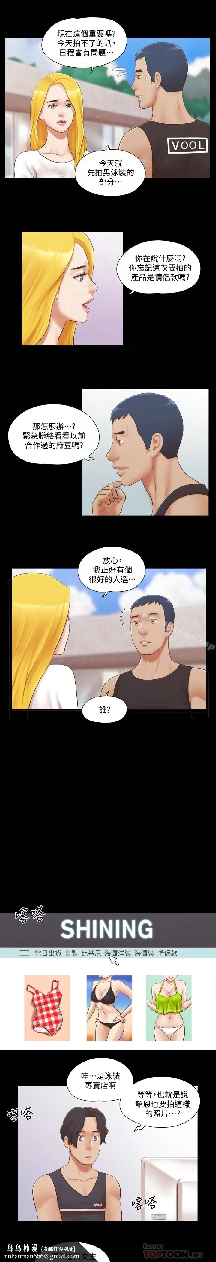 漫画《协议换爱》第21话第15张图