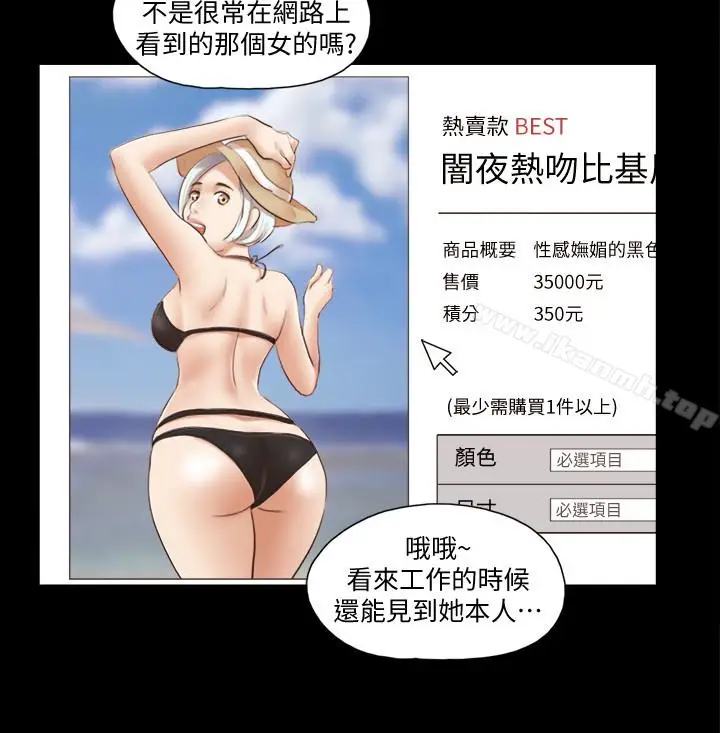 漫画《协议换爱》第21话第16张图