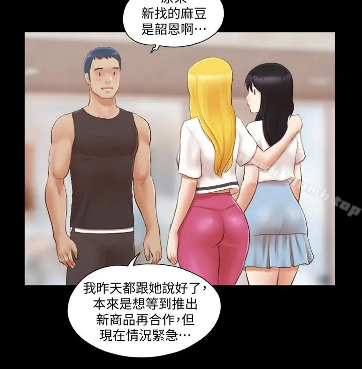漫画《协议换爱》第21话第18张图
