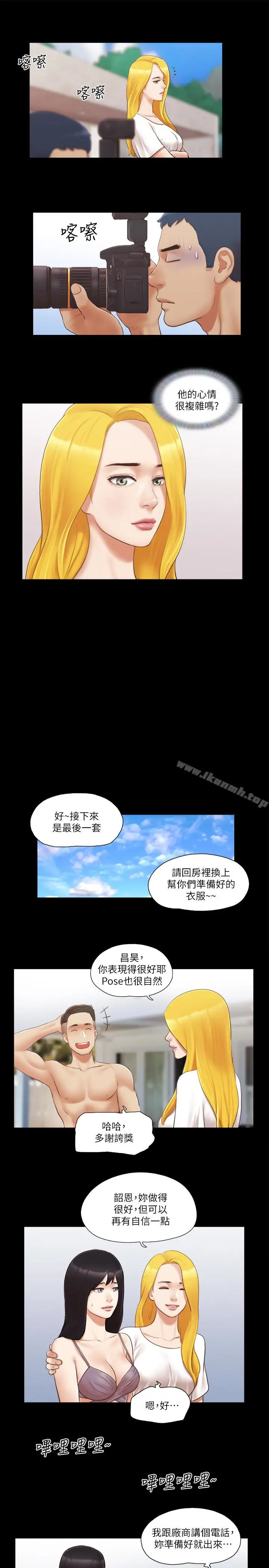 漫画《协议换爱》第21话第21张图