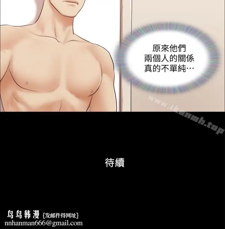 漫画《协议换爱》第21话第26张图