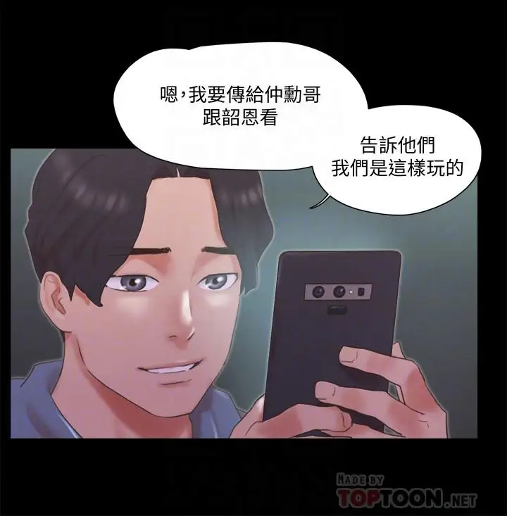 漫画《协议换爱》第67话第10张图