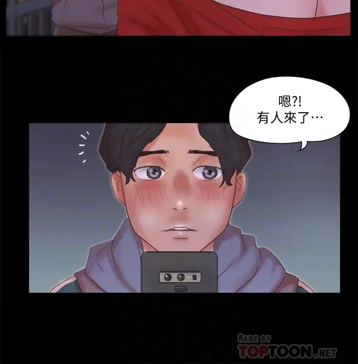 漫画《协议换爱》第67话第12张图