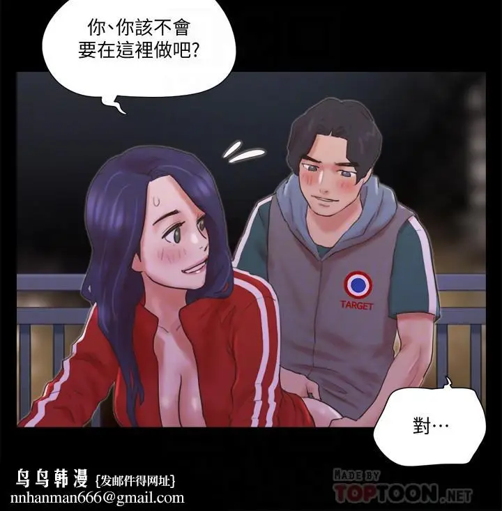 漫画《协议换爱》第67话第16张图