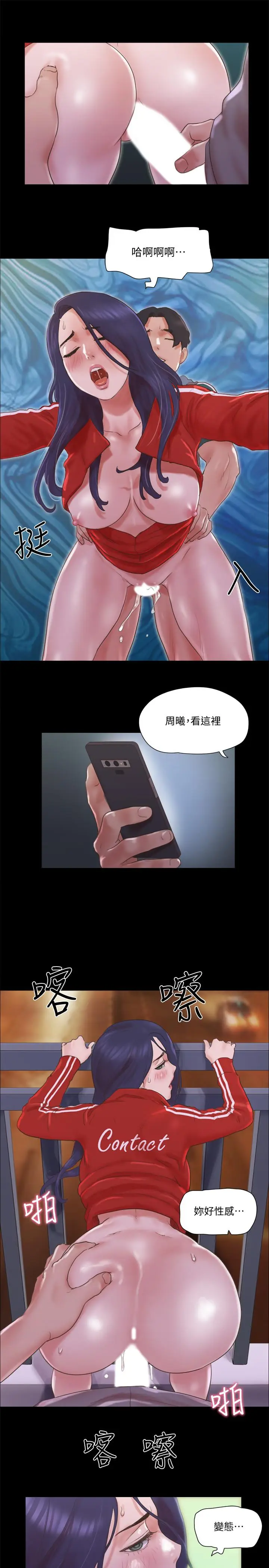 漫画《协议换爱》第67话第17张图