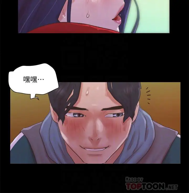 漫画《协议换爱》第67话第18张图