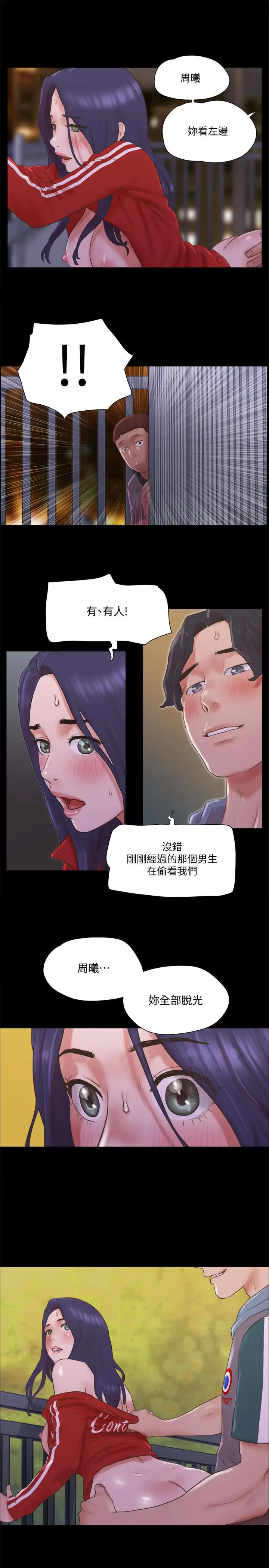 漫画《协议换爱》第67话第19张图