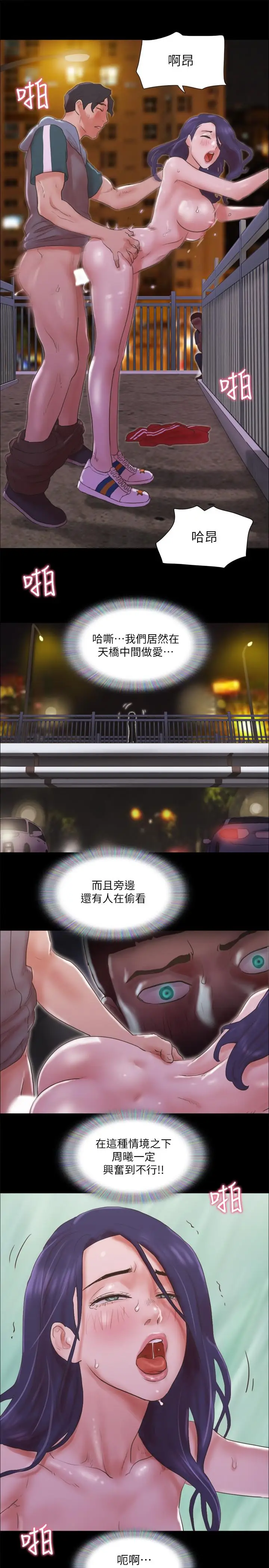 漫画《协议换爱》第67话第21张图
