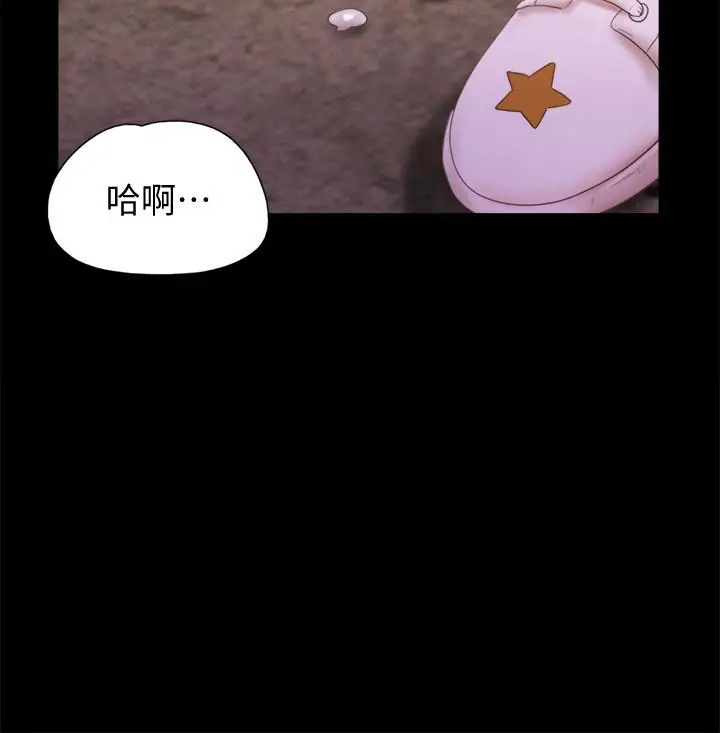 漫画《协议换爱》第67话第26张图