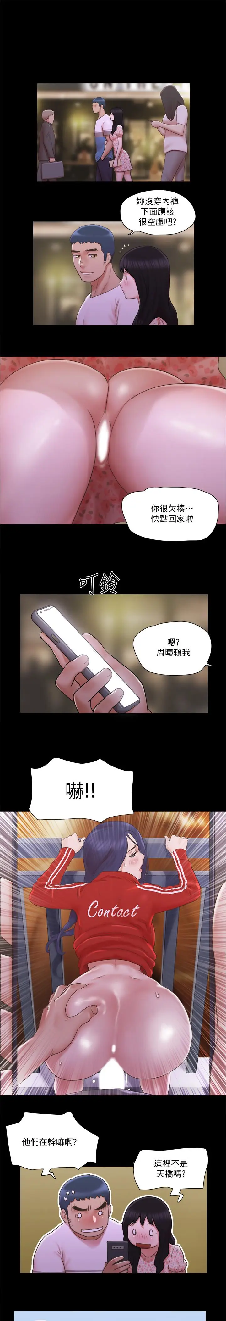 漫画《协议换爱》第67话第27张图