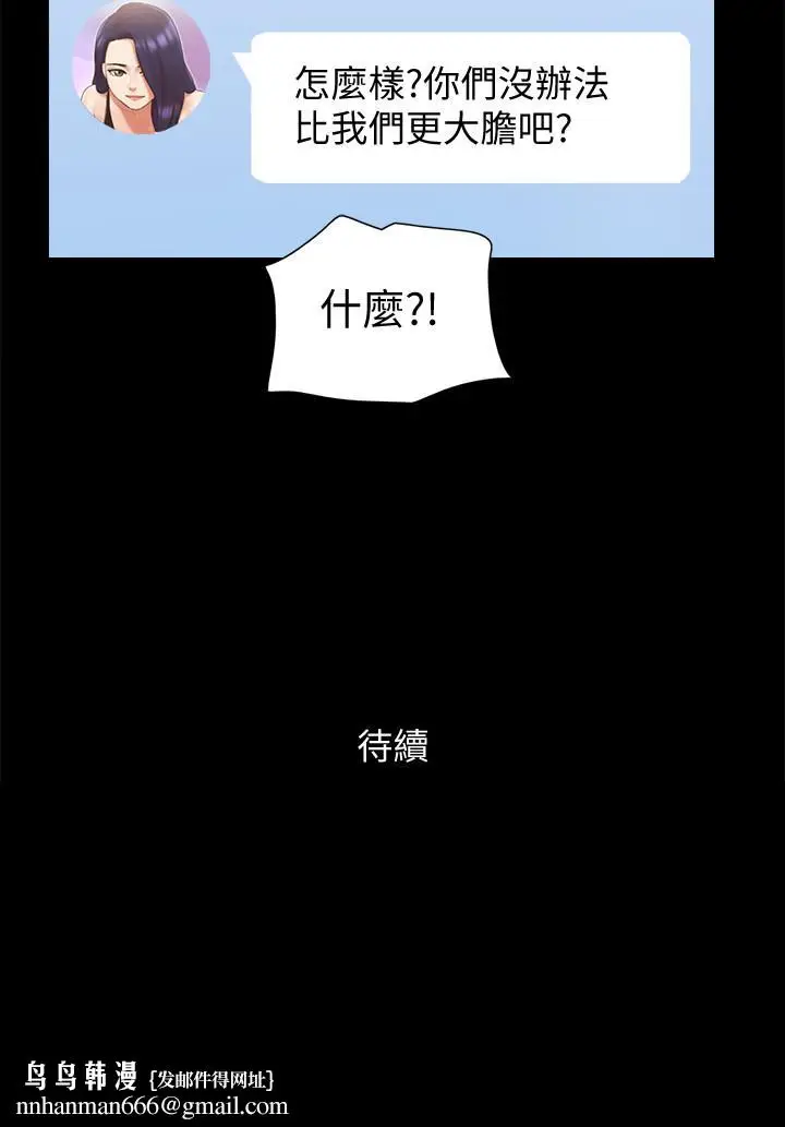 漫画《协议换爱》第67话第28张图