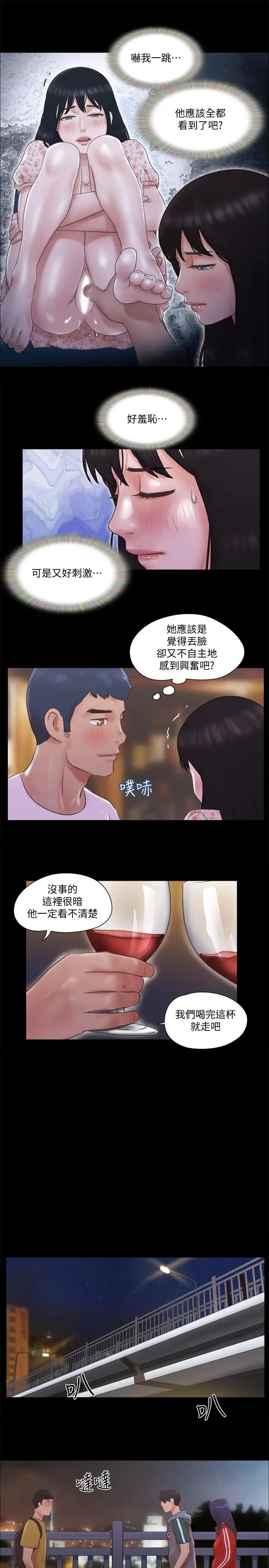 漫画《协议换爱》第67话第7张图
