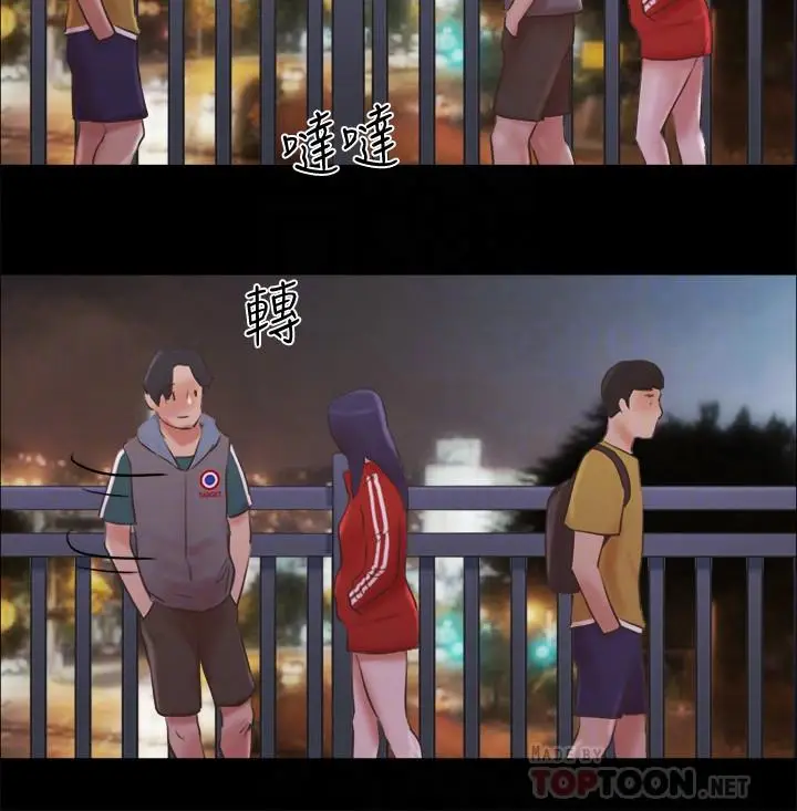 漫画《协议换爱》第67话第8张图