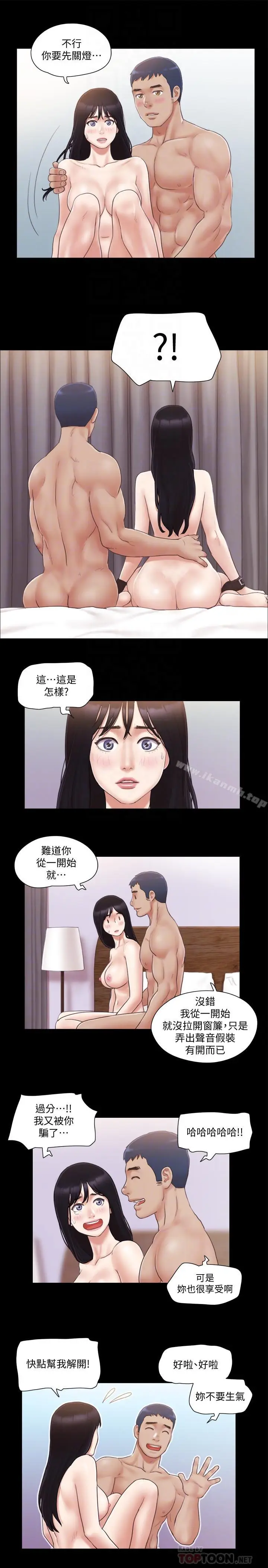 漫画《协议换爱》第30话第18张图