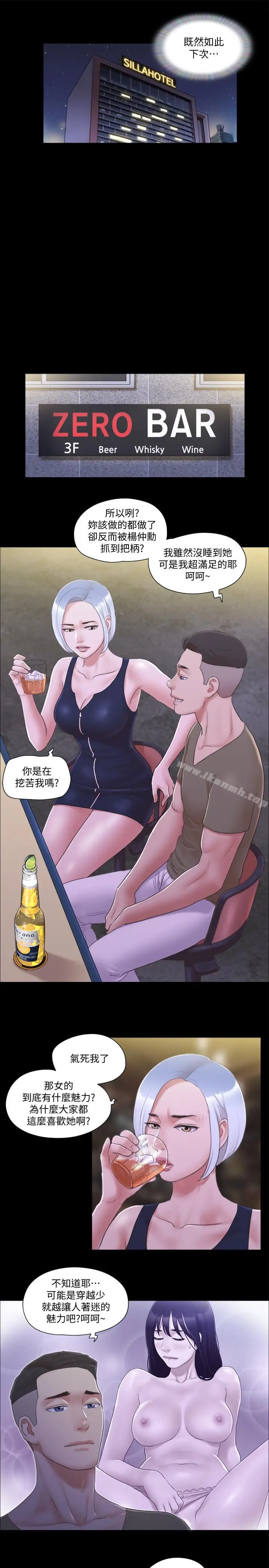 漫画《协议换爱》第30话第20张图