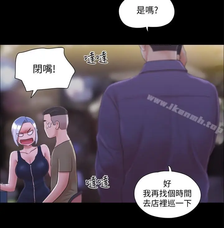 漫画《协议换爱》第30话第21张图