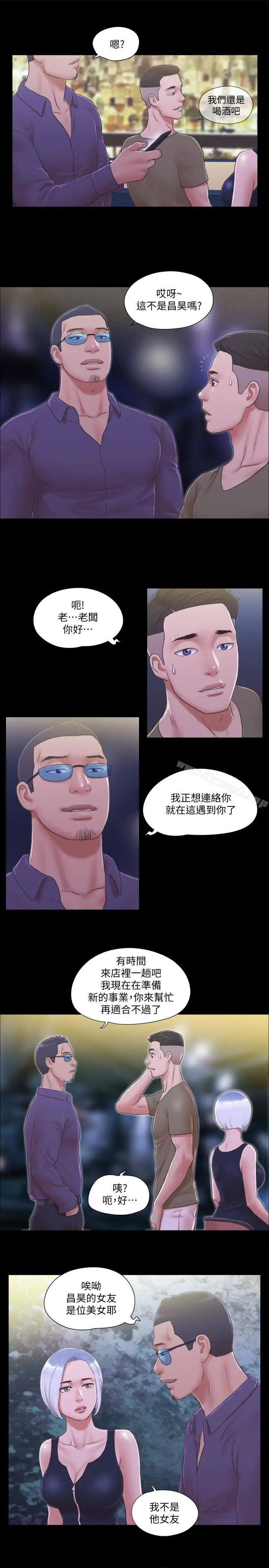 漫画《协议换爱》第30话第22张图