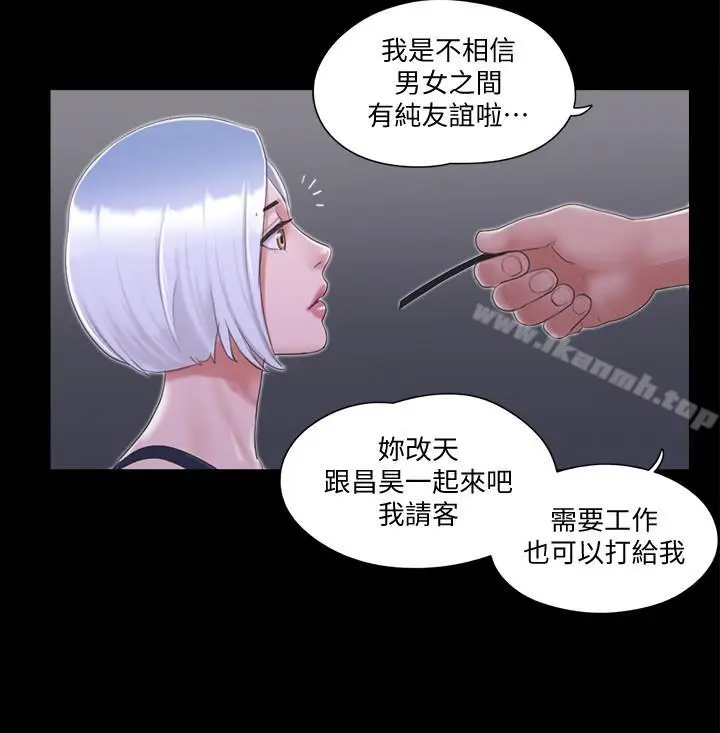漫画《协议换爱》第30话第23张图