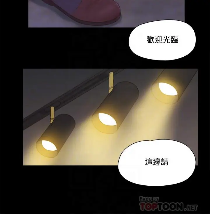 漫画《协议换爱》第62话第18张图