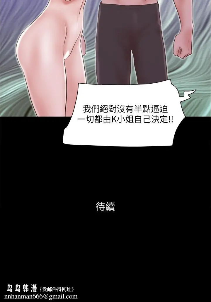 漫画《协议换爱》第62话第24张图