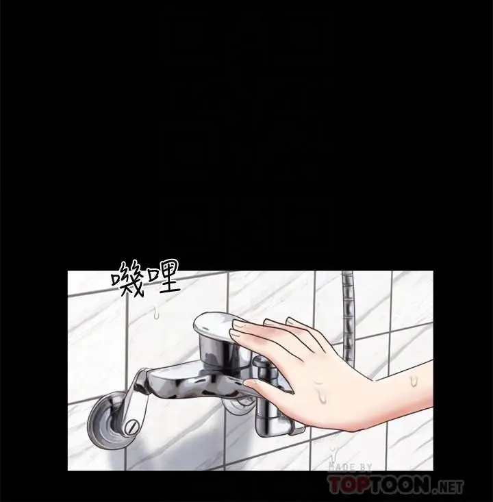 漫画《协议换爱》第62话第6张图