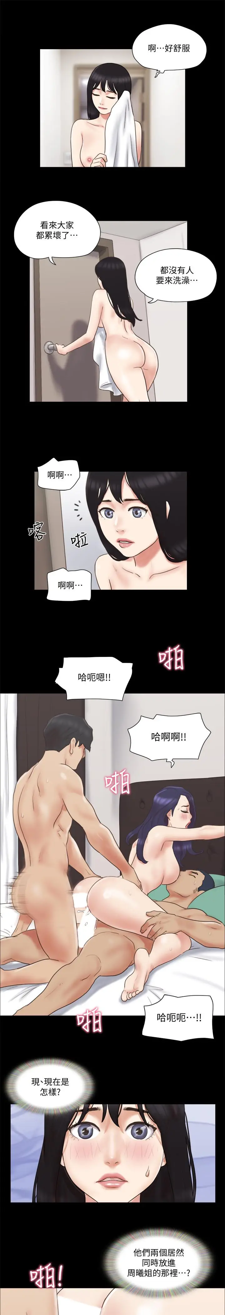 漫画《协议换爱》第62话第7张图