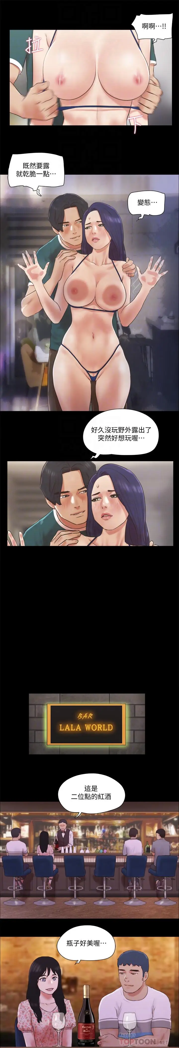 漫画《协议换爱》第66话第10张图
