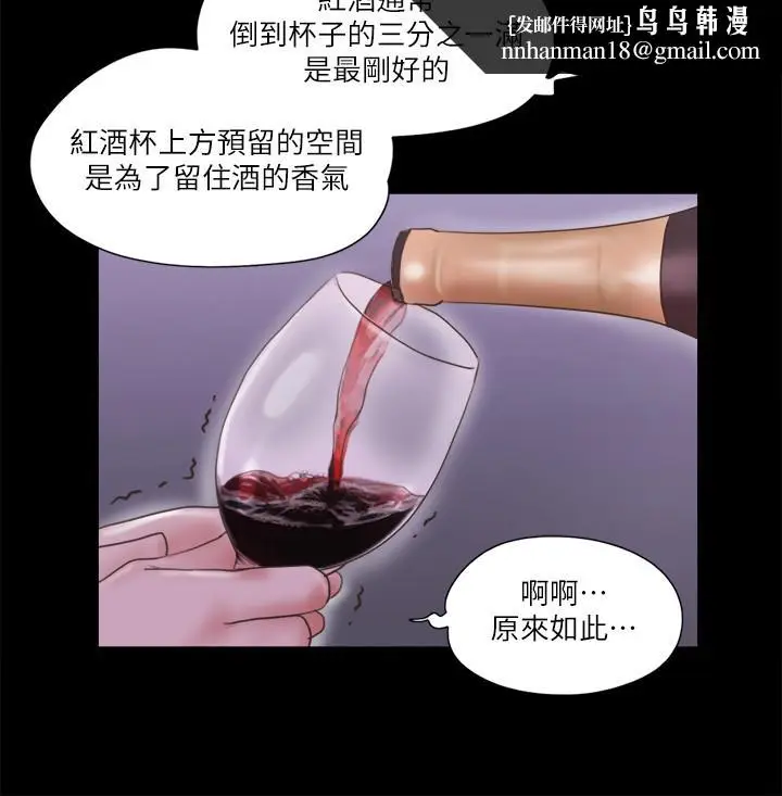 漫画《协议换爱》第66话第13张图