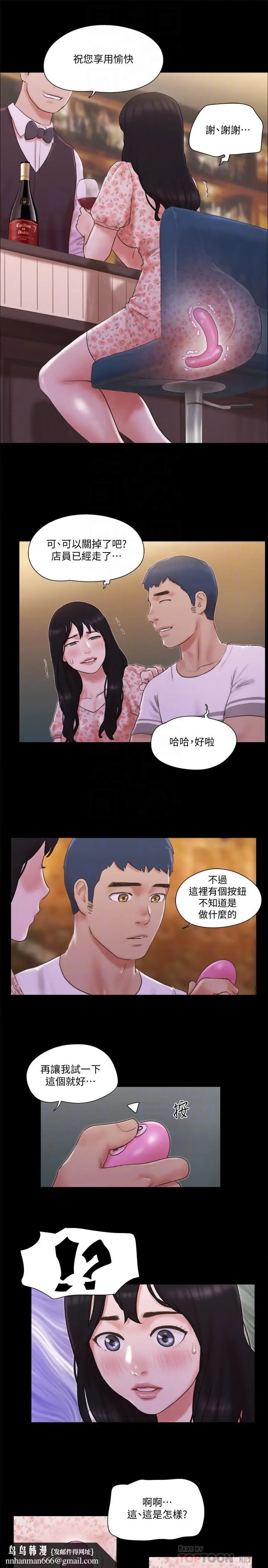 漫画《协议换爱》第66话第14张图
