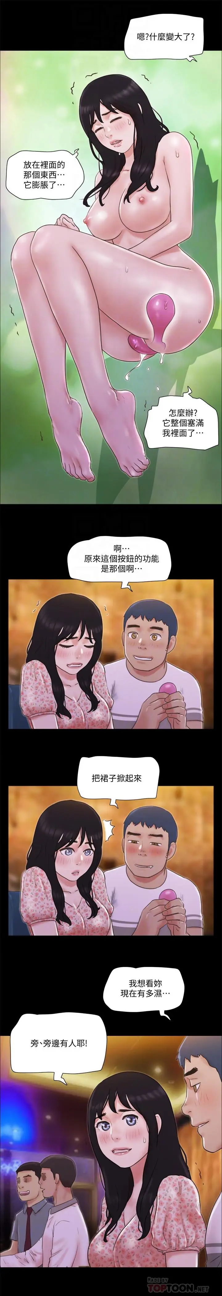漫画《协议换爱》第66话第16张图