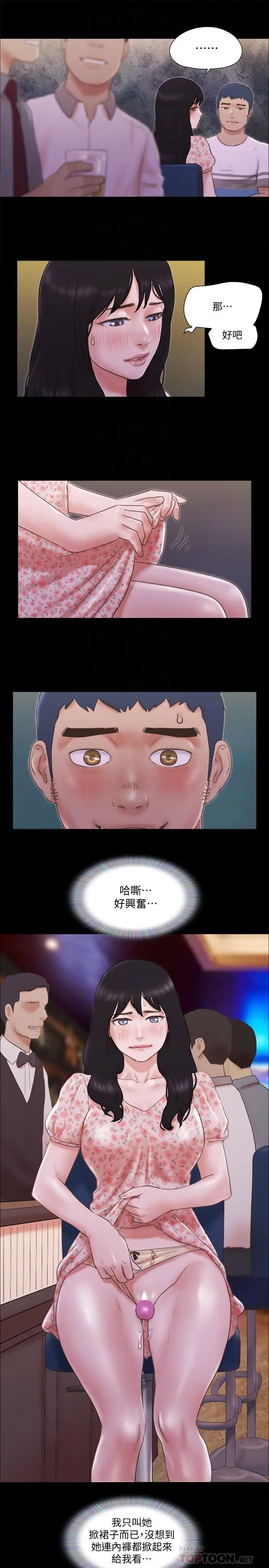 漫画《协议换爱》第66话第18张图