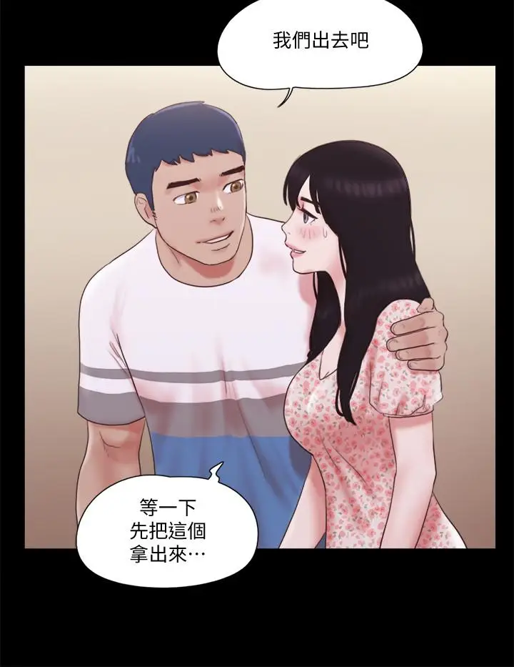 漫画《协议换爱》第66话第2张图