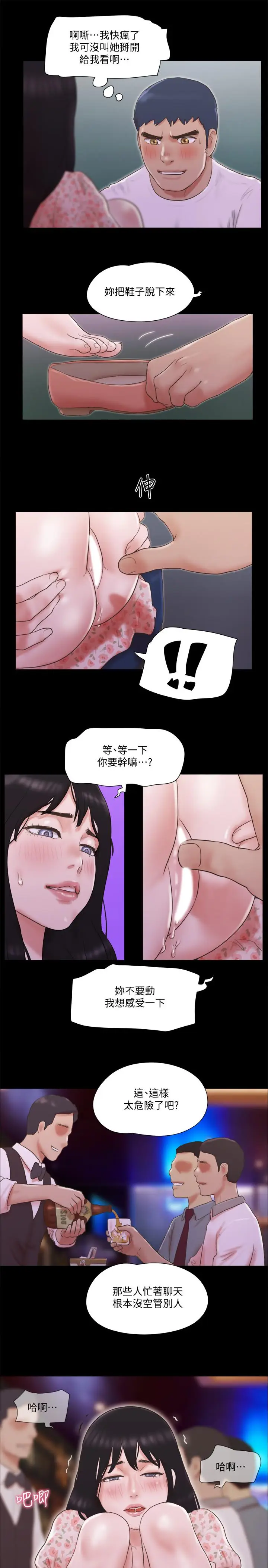 漫画《协议换爱》第66话第22张图