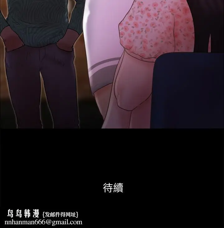 漫画《协议换爱》第66话第25张图