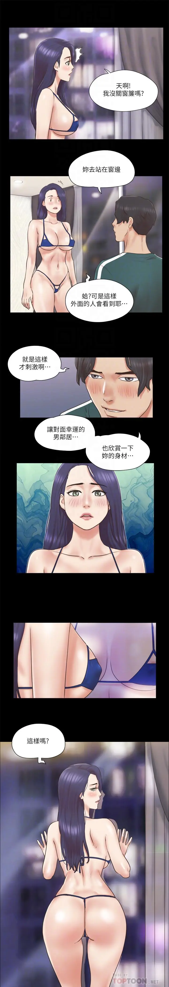 漫画《协议换爱》第66话第8张图