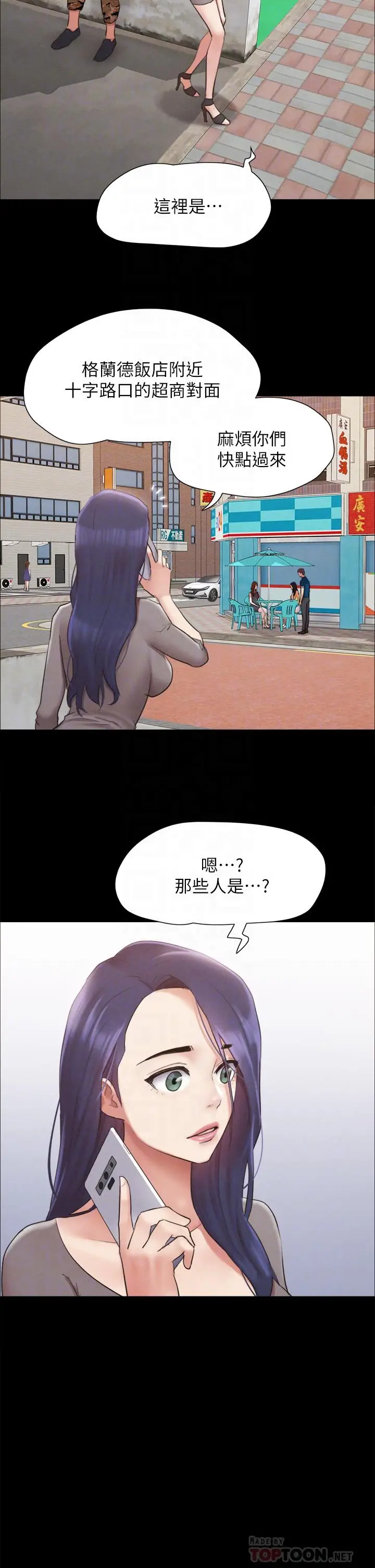 漫画《协议换爱》第155话第10张图