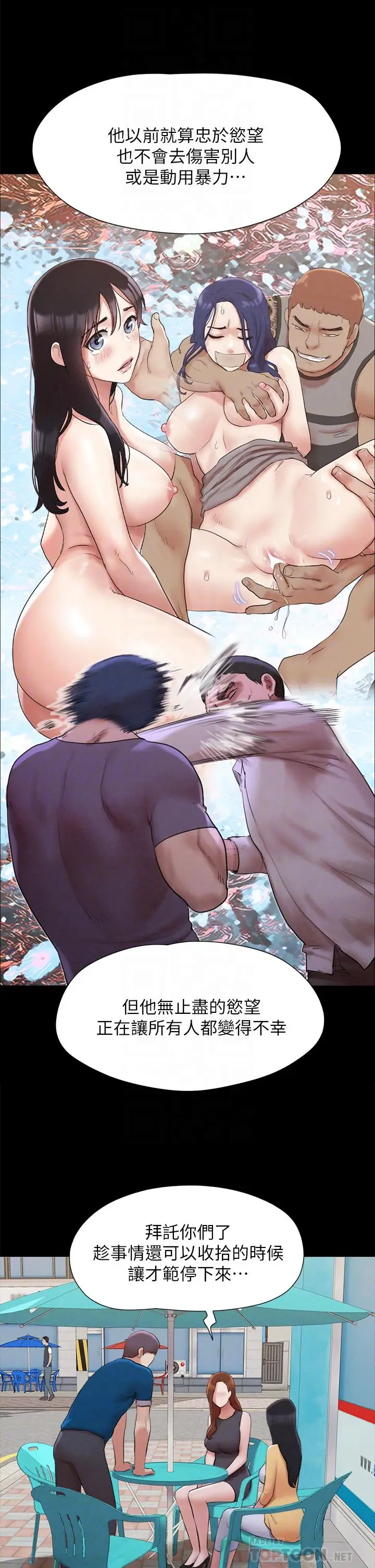漫画《协议换爱》第155话第14张图
